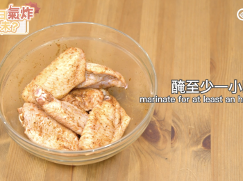 step1: <a href="https://bit.ly/3zHU5V3" target="_blank" data-keyword="雞翼" class="guide-link"><strong>雞翼</strong></a> <span style="display:inline-block;vertical-align:middle;margin-top:-3px;color:initial;border-radius:3px;padding:2px 3px;font-size:12px;line-height:14px;background:#87d300;color:#fff;">即買</span> 洗淨，跟<span class="group_2">醃料</span>拌勻，醃至少一小時
Wash chicken wings, marinate for at least an hour