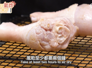 step6: 風乾至少都要兩個鐘
Take at least two hours to air dry