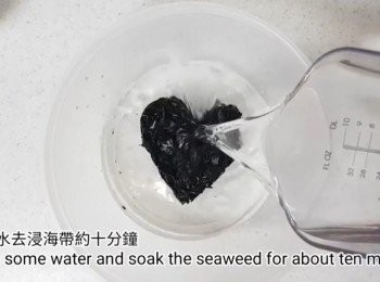 step1: 倒適量水去浸海帶約十分鐘。