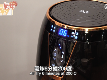 step3: 氣炸6分鐘200度
Air fry 6 minutes at 200°C