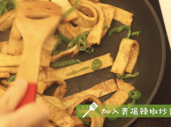 step5: 加入青陽辣椒炒香