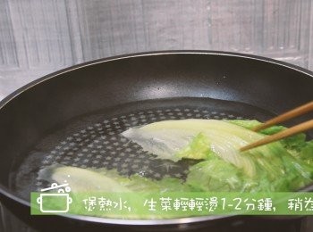 step6: 生菜輕輕在熱水燙1-2分鍾，稍為變軟