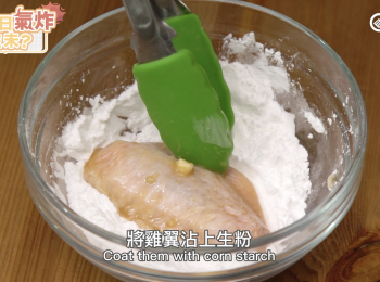step2: 將<a href="https://bit.ly/3zHU5V3" target="_blank" data-keyword="雞翼" class="guide-link"><strong>雞翼</strong></a> <span style="display:inline-block;vertical-align:middle;margin-top:-3px;color:initial;border-radius:3px;padding:2px 3px;font-size:12px;line-height:14px;background:#87d300;color:#fff;">即買</span> 沾上生粉，然後噴油
coat them with corn starch then spray some oil