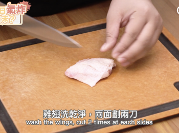 step1: 雞翅洗乾淨，兩面劃兩刀，用廚房用紙吸幹水分，備用。wash the wings, cut 2 times at each sides, dry with kitchen paper