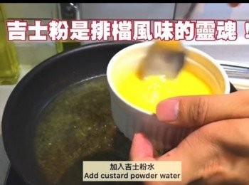 step5: 加入一湯匙油準備烹煮西檸醬汁，倒入已較好的檸檬蜜糖汁
試味後按個人喜好加入適量糖調味，加入吉士粉水及4分一杯水，把醬汁煮至creamy狀態