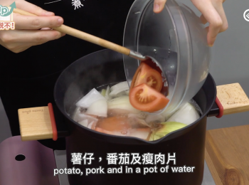 step3: 之後改用中火，加入番茄及瘦肉片， Add in tomato and pork slices and boil at medium heat