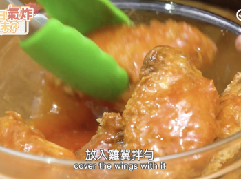 step3: 將<span class="group_3">醬汁</span>材料拌勻，放入<a href="https://bit.ly/3zHU5V3" target="_blank" data-keyword="雞翼" class="guide-link"><strong>雞翼</strong></a> <span style="display:inline-block;vertical-align:middle;margin-top:-3px;color:initial;border-radius:3px;padding:2px 3px;font-size:12px;line-height:14px;background:#87d300;color:#fff;">即買</span> 拌勻
Mix all sauce ingredients, cover the wings with it
