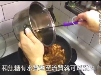 step8: 將糖色倒進滷肉中再煮5分鐘