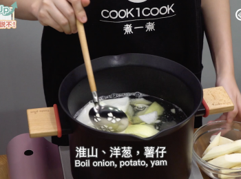 step2: 鍋中加水適量，先放入洋葱、淮山、洋葱，薯仔以中火煲滾後轉慢火，大約煲30分鐘， Boil onion, potato and yam in a pot of water, when boiling turn to low heat, stew for 30 mins