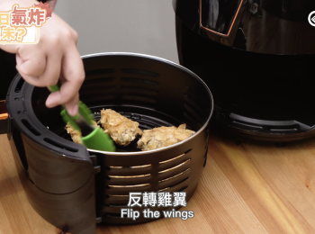 step5: 200度氣炸12分鐘。
Air fry at 200 C for 12 mins