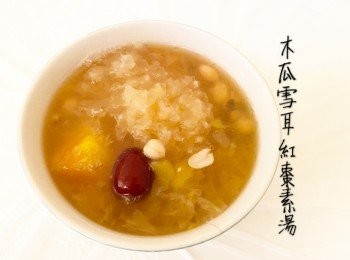 step6: 因為有雪耳所以湯會變得杰。
所以大概半小時多些，就將雪耳夾出來會比較好。^_^