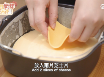 step11: 放入兩片芝士片
Add 2 slices of cheese