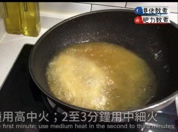 step4: 炸魷魚及控制油溫
先以大火炸1分鐘；在以中細火炸2分鐘；最後以大火炸1分鐘（請看Youtube 示範）