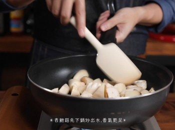 step1: 熱油鍋，將薑、蒜，下鍋爆香後，加入杏鮑菇翻炒出水、香氣。