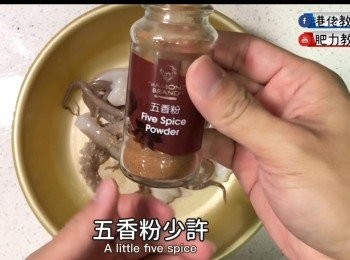 step2: 醃製魷魚至少1個鐘
<span class="group_2">魷魚醃料</span> seasoning 
黑椒粉 black pepper 少量/little 、五香粉 five spice powder 少量/little 、紹興酒 yellow wine 1湯匙/tsp、雞粉 chicken powder 少量/little