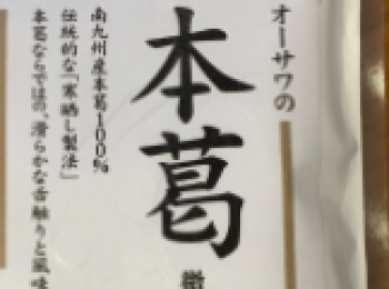 step1: 先將葛粉磨碎成
將①放在一半的水裡(200cc)讓它融化