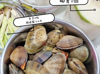step1: 先開椰青，倒出椰青水，再用大匙羹刮出椰肉備用。
香茅略拍，切段。蒜頭及乾蔥切蓉。檸檬葉略剪，易出味。
大蜆放水加鹽等吐沙後，清洗備用。