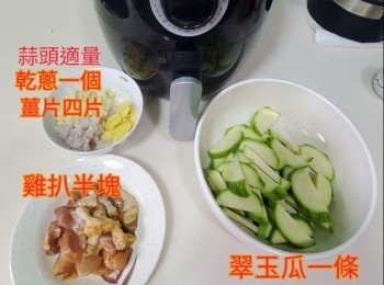 step1: 翠玉瓜洗乾淨切片備用，<a href="https://bit.ly/2ZxapeY" target="_blank" data-keyword="雞扒" class="guide-link"><strong>雞扒</strong></a> <span style="display:inline-block;vertical-align:middle;margin-top:-3px;color:initial;border-radius:3px;padding:2px 3px;font-size:12px;line-height:14px;background:#87d300;color:#fff;">即買</span> 切片備用，蒜頭剁碎備用，乾蔥剁碎備用，薑切片備用