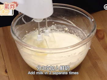 step6: 最後分3次加入鮮奶
Add milk in 3 separate times