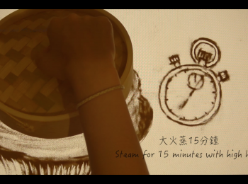 step5: 大火蒸15分鍾