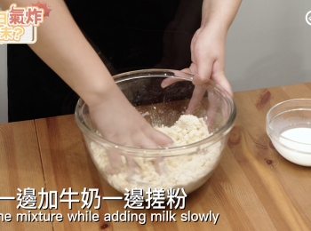 step5: 一邊加牛奶一邊搓粉，搓成無粉粒又光滑的面團為止。 Rub the mixture while adding milk slowly. Knead till it is a smooth dough.
