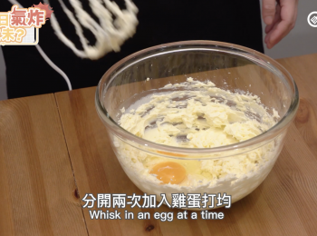 step4: 再分開兩次加入雞蛋打均
Whisk in an egg at a time