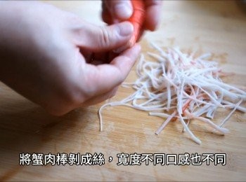 step1: 將蟹肉棒剝成絲，寬度自行調整，細一點口感像科學麵，寬一點像餅乾