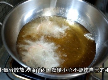 step4: 少量分散放入油鍋內