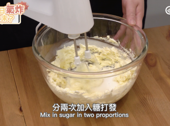 step3: 然後分兩次加入糖打發
Mix in sugar in two proportions