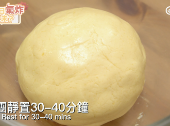 step6: 面團靜置30-40分鐘。 Rest for 30-40 mins