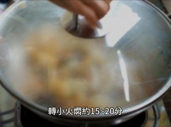 step7: 轉小火燜約15~20分
