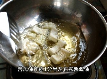 step3: 苦瓜油炸約1分半左右撈起瀝油(邊邊會有點焦黃)