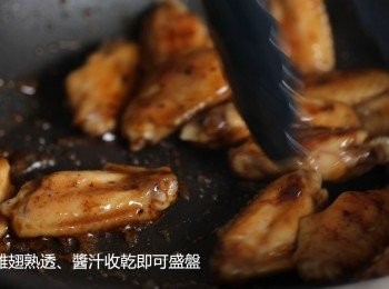 step4: 最後等鍋內的<span class="group_3">醬汁</span>稍微收乾即可起鍋。