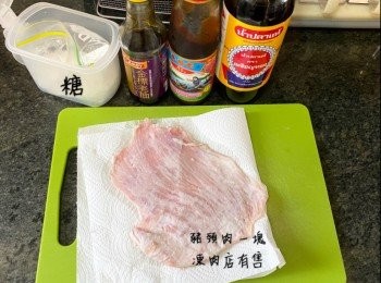step1: 材料