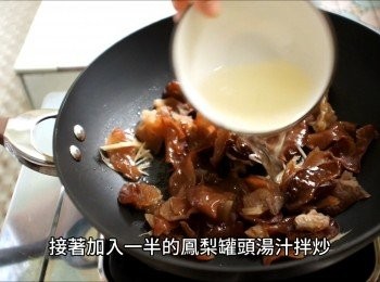 step6: 加入一半的鳳梨罐頭湯汁