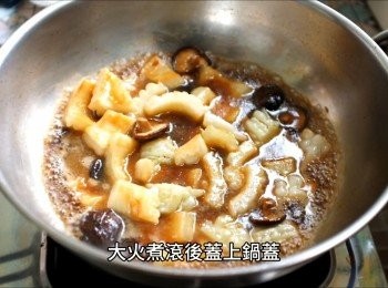 step6: 大火煮滾後蓋上鍋蓋