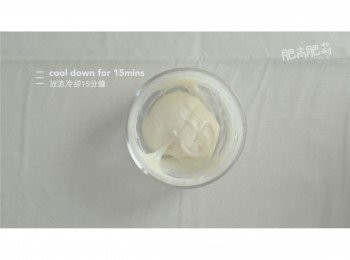 step8: 放涼冷卻15分鐘