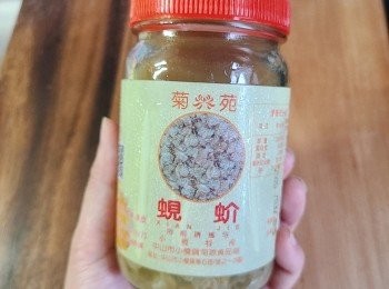 step10: 完成後沾蜆蚧醬食用。
