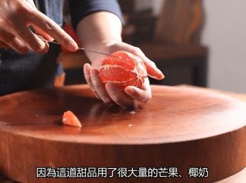 step1: 首先將芒果、葡萄柚去皮，取出果肉備用。