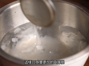 step3: 接著將煮好的西谷米放入冷(冰)水中冷卻備用。