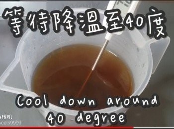 step14: 等待降溫至40度