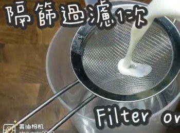 step13: 隔篩過濾1次