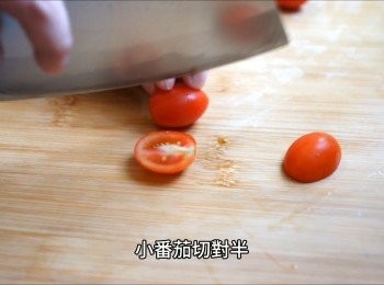 step3: 小番茄切對半