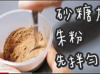 step3: 朱古力粉和糖先混合拌勻