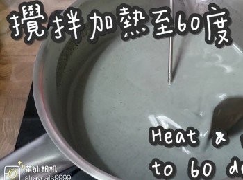 step7: 攪拌加熱至60度