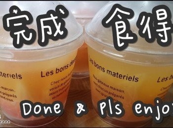 step14: 完成食得