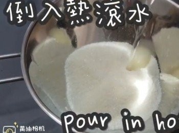 step9: 倒入熱滾水