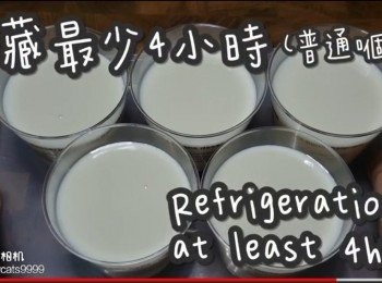 step14: 冷藏最少4小時