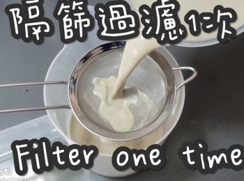 step14: 隔篩過濾1次