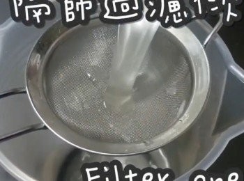 step18: 隔篩過濾1次